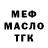 ТГК гашишное масло Nicholas Nace