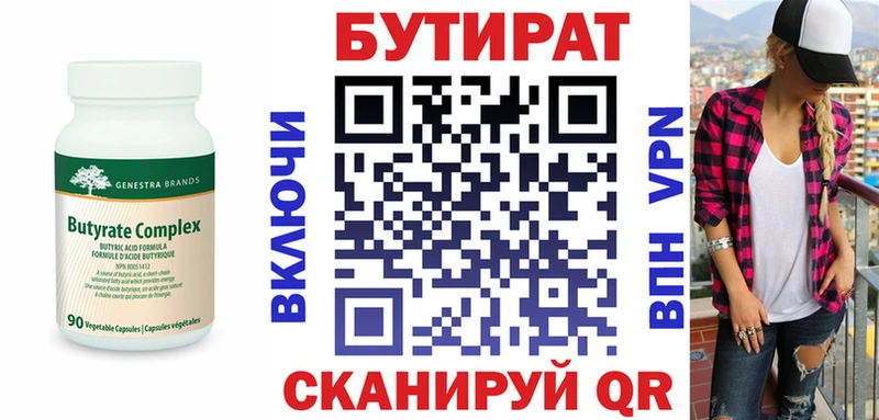 БУТИРАТ жидкий экстази  Гаджиево 