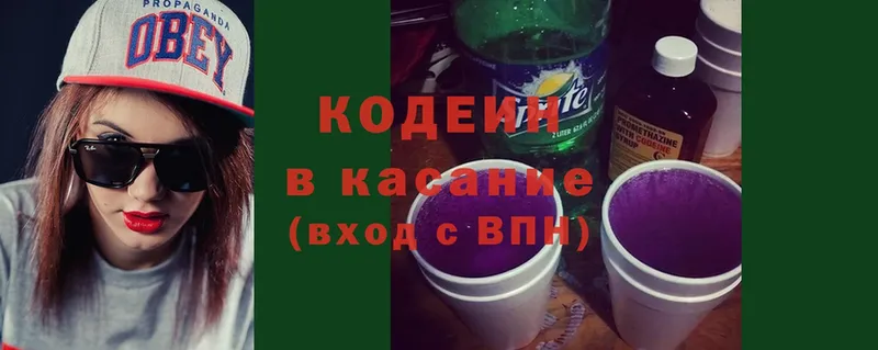 где найти наркотики  KRAKEN tor  Codein Purple Drank  Гаджиево 