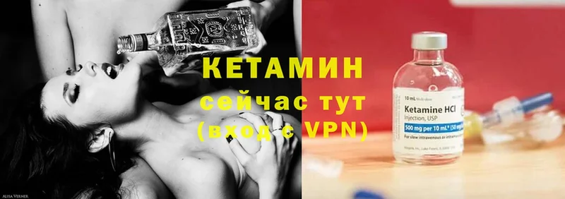 КЕТАМИН ketamine  Гаджиево 