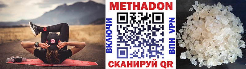 Метадон мёд ссылка на мегу ССЫЛКА Гаджиево